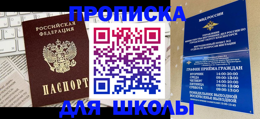 прописка законно в Галиче