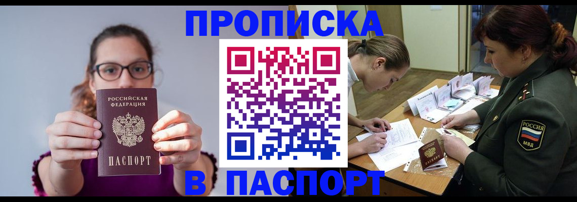 прописка от собственника в Галиче